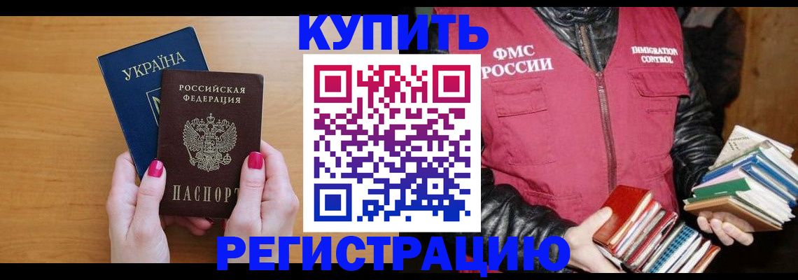 временная регистрация собственник в Тамбове