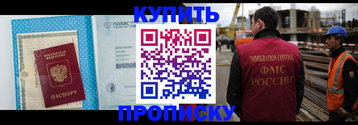 временная регистрация в Тамбове