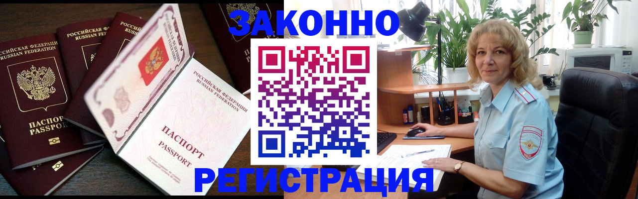 временная регистрация для школы в Тамбове