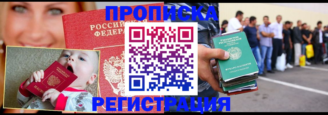 прописка от собственника в Тамбове