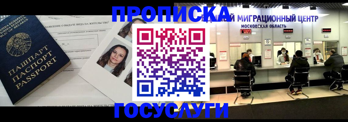 временная регистрация поиск в Тамбове