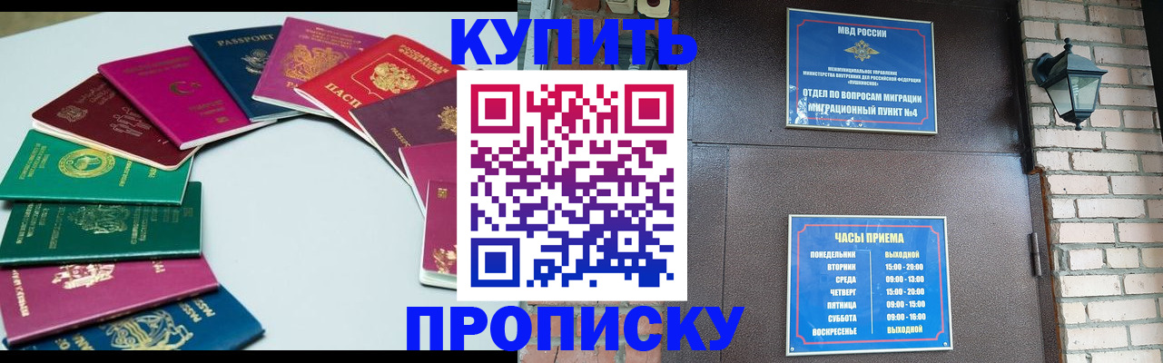 временная регистрация для всех в Тамбове