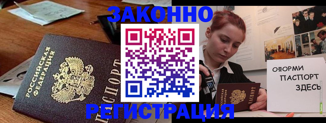 где прописаться в Тамбове